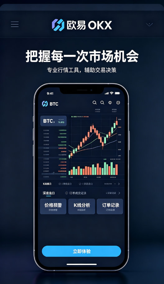 欧交易所app正版入口经验分享
